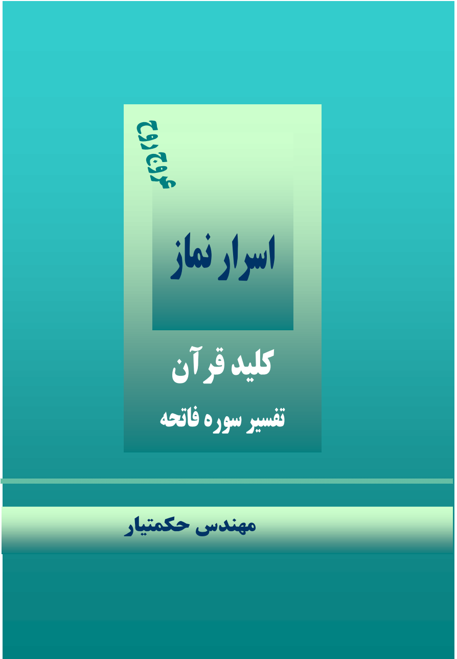 دلمانځه په اړه
