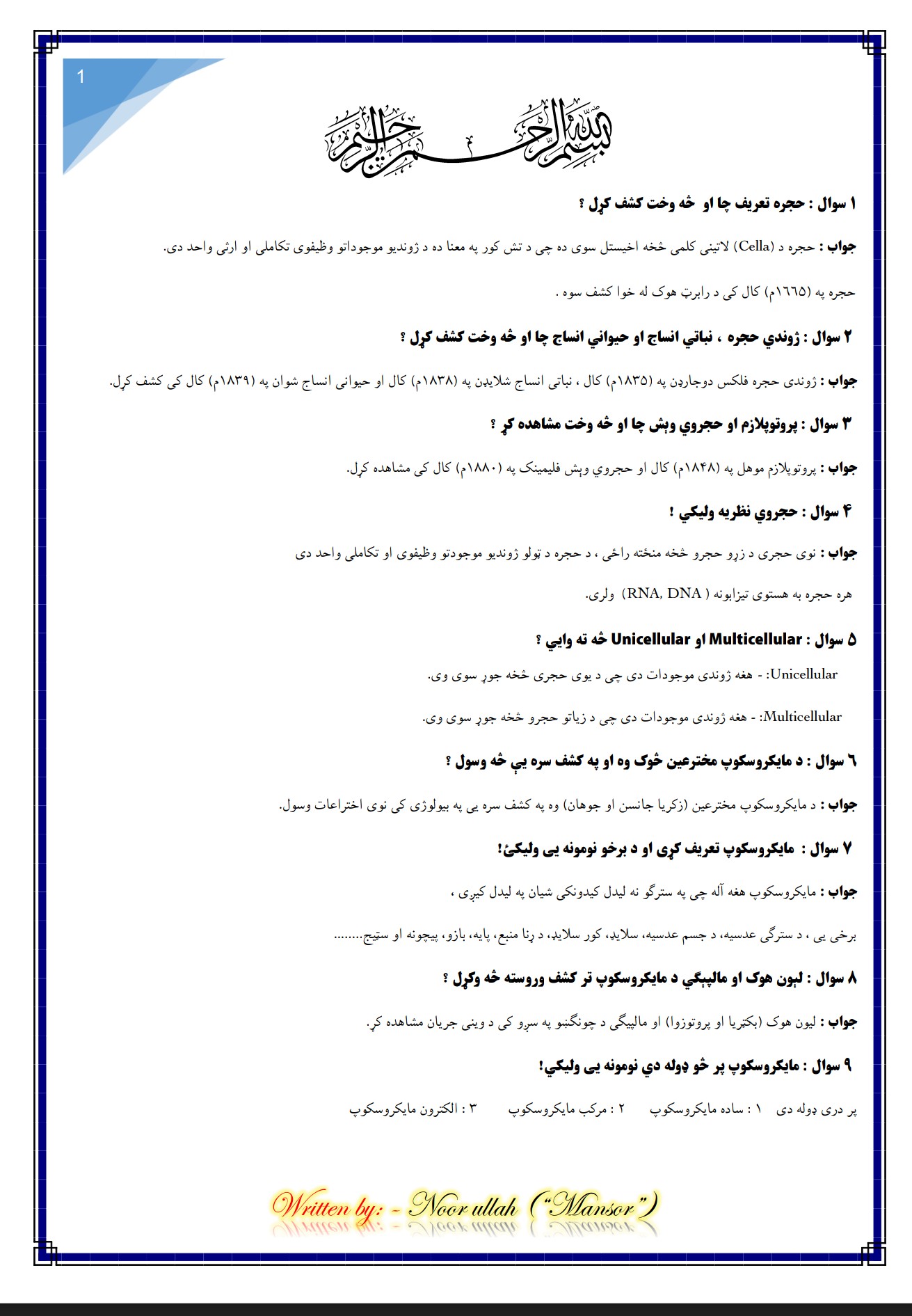 د افغانستان معلوماتی او مخابراتی تکنالوجی سکتور