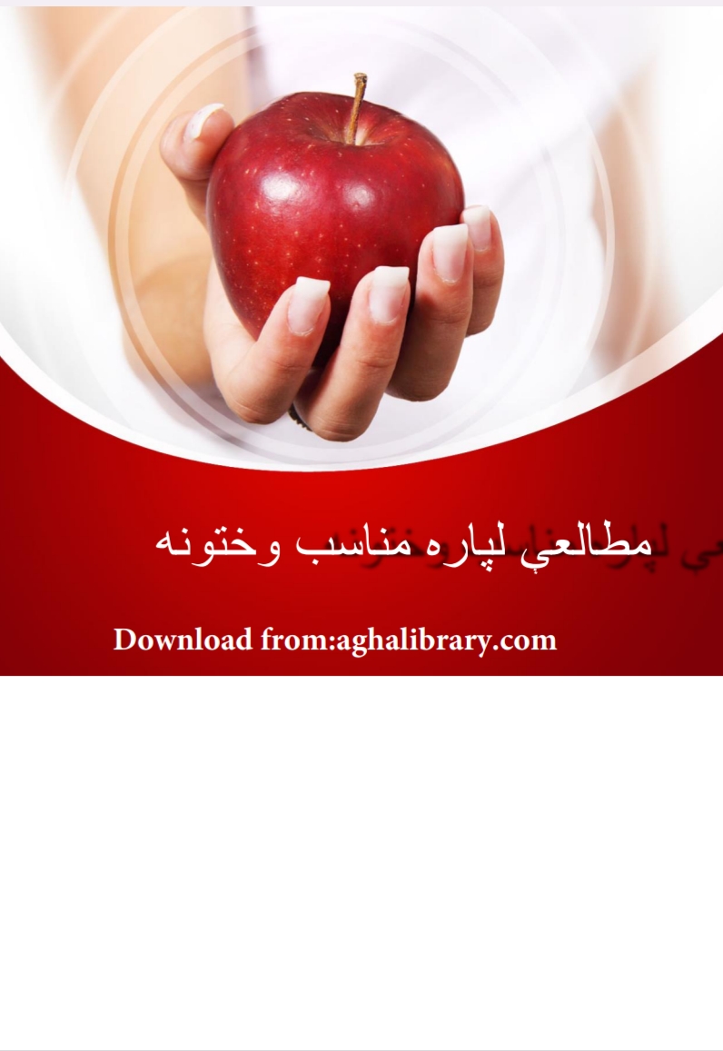 دمطالعې لپاره مناسب وختونه