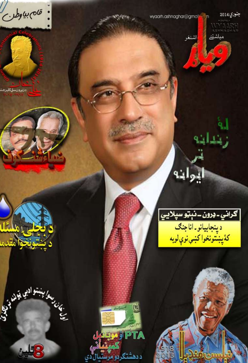 وياړ