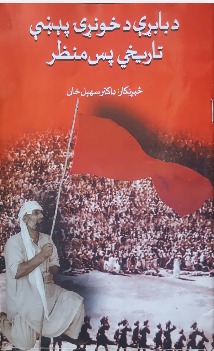 د بابړې د خونړۍ پېښې تاريخي پس منظر