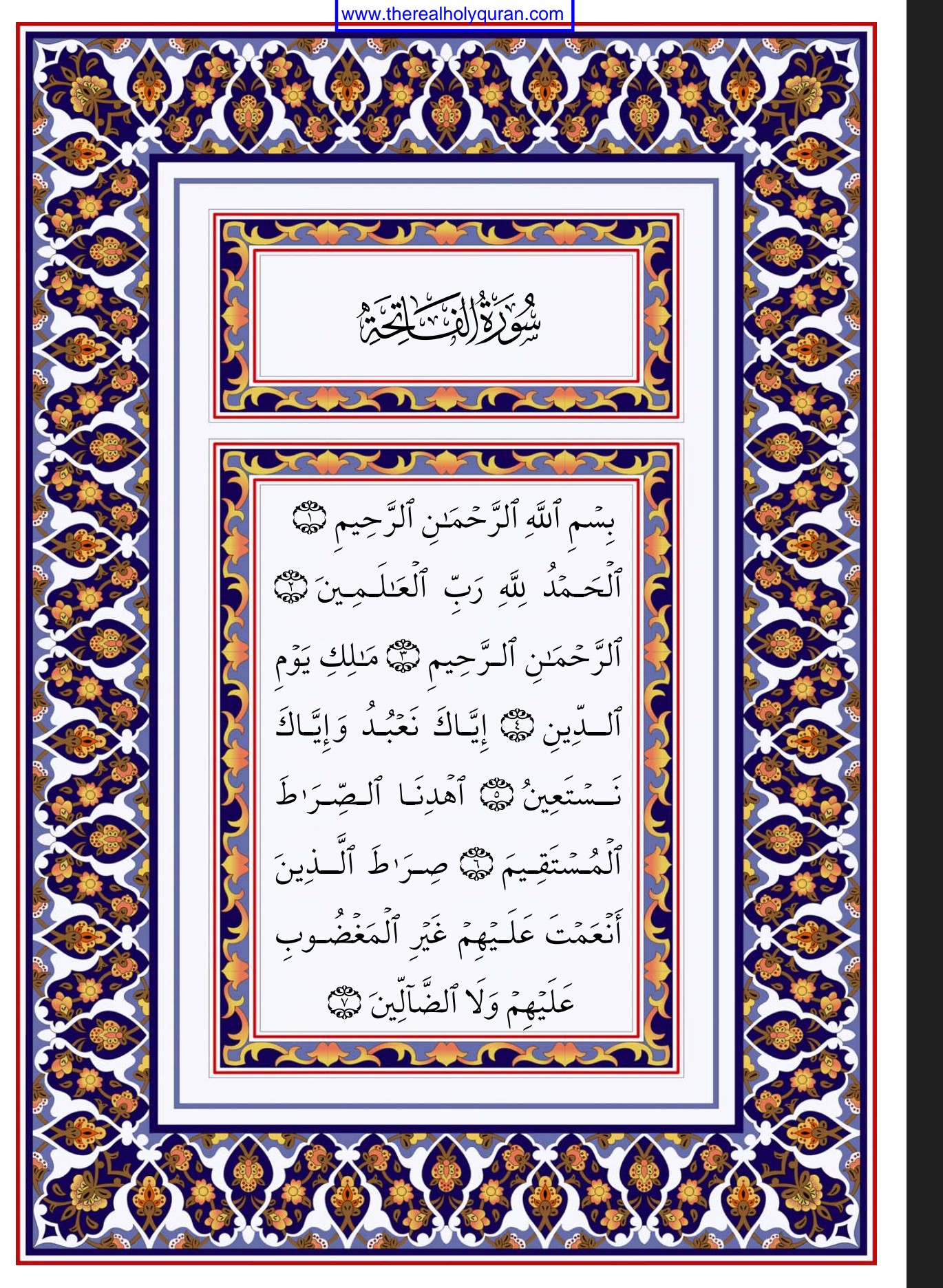 قرآن شریف