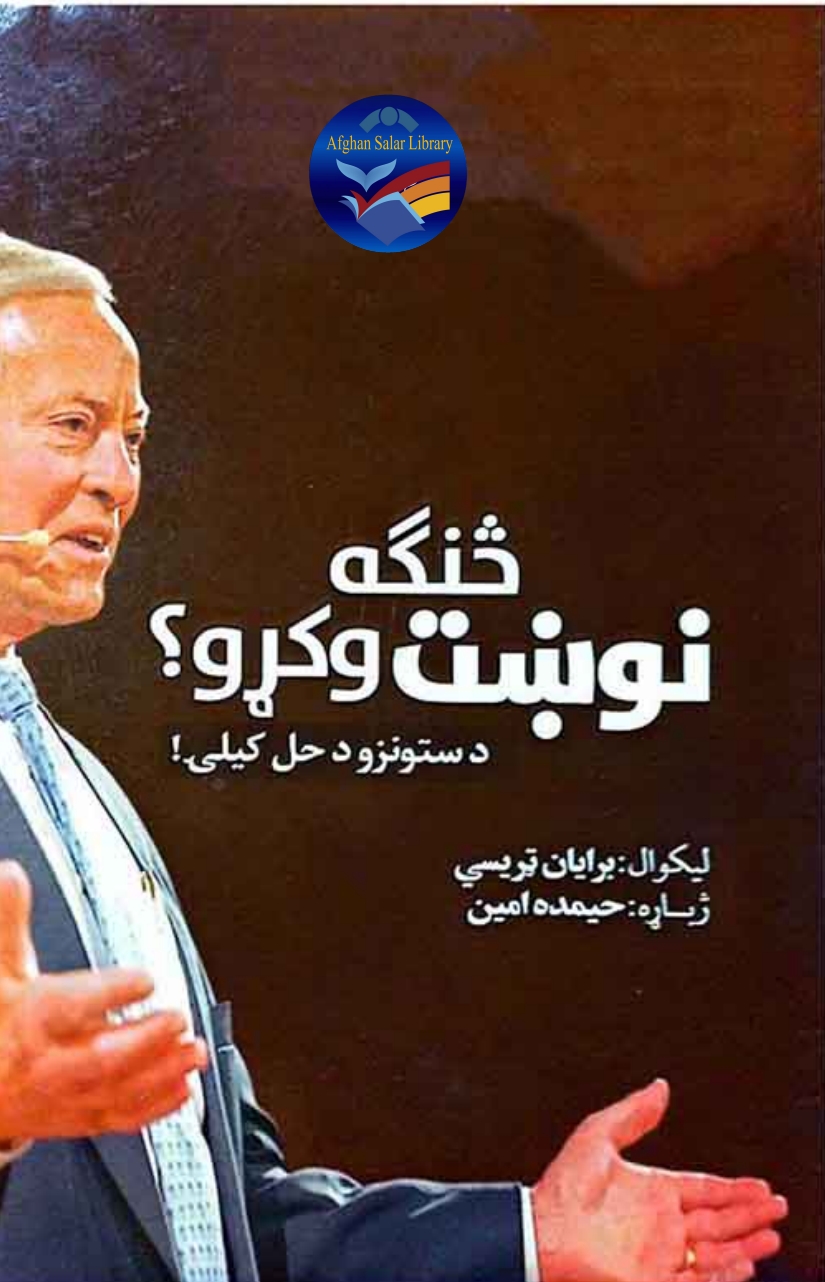 څنګه نوښت وکړو
