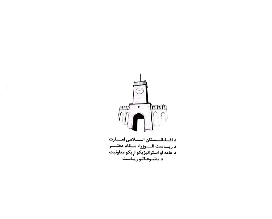 دناوړه رواجونو فرمان