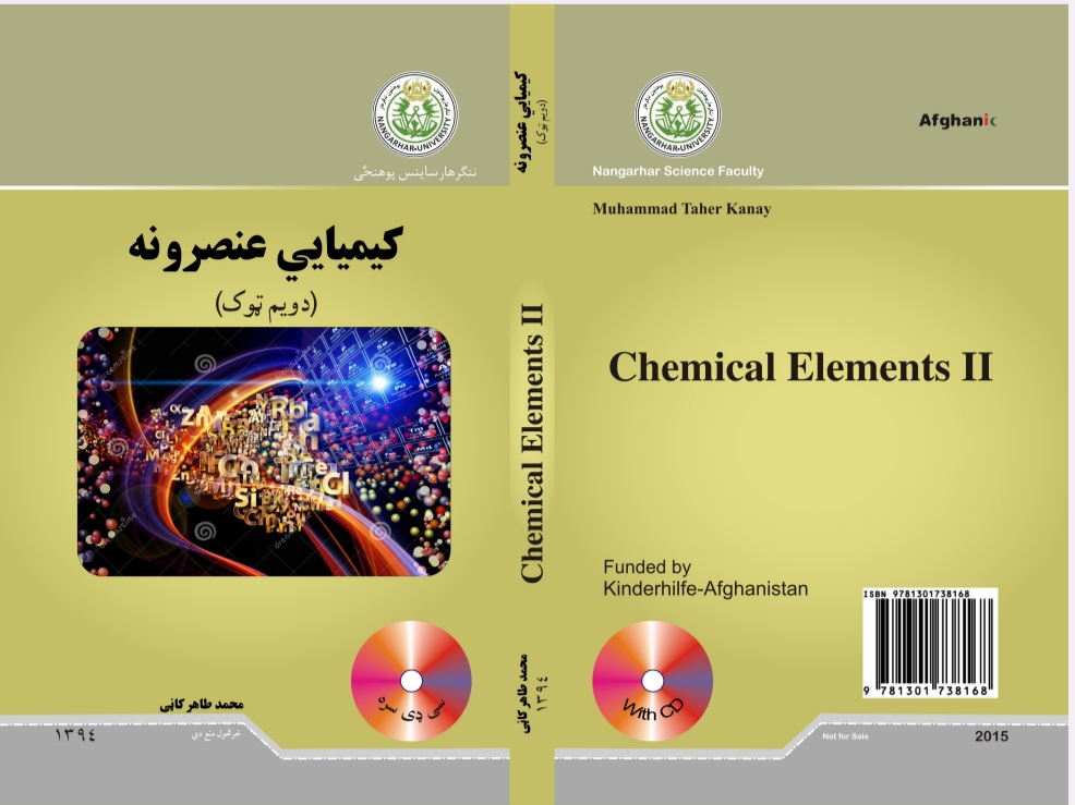 کیمیاوی عنصرونه
