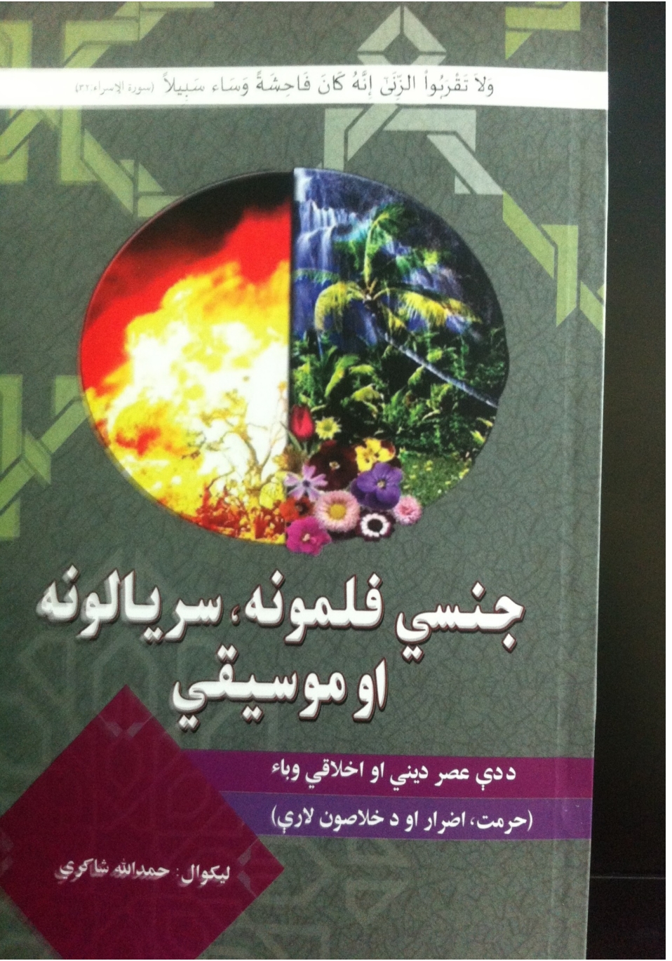 جنسي فلمونه اوسریالونه