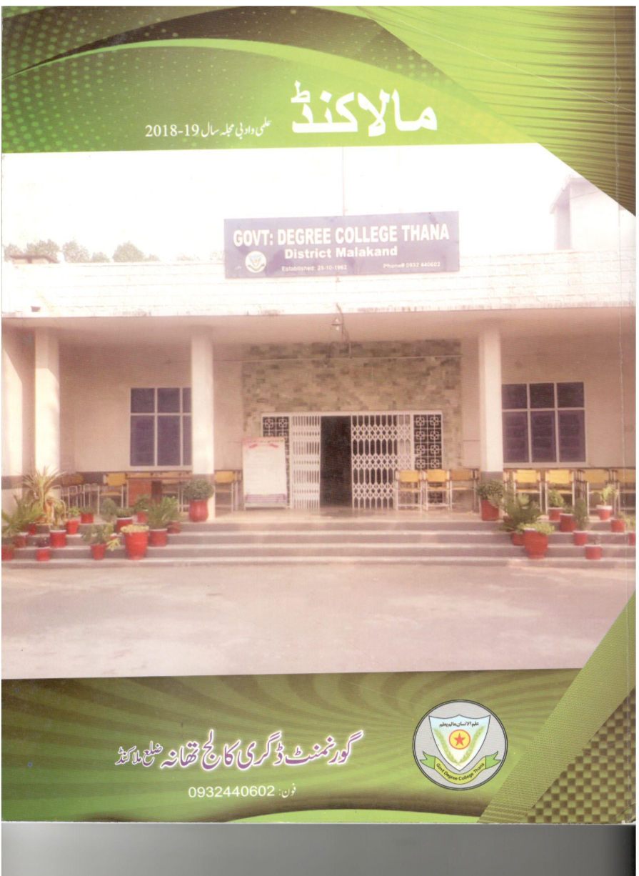 ادم خان او درخانی