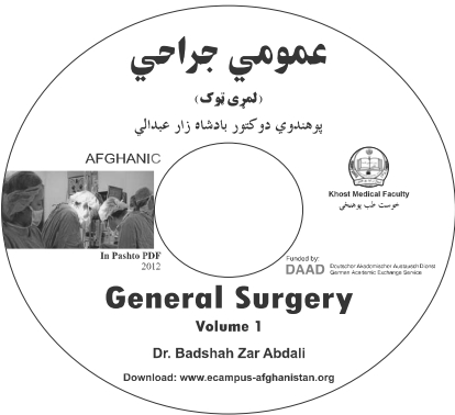 عمومي جراحي 1 ټوک