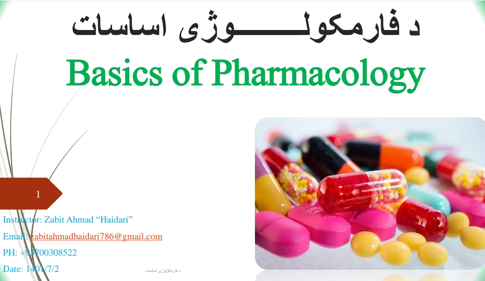 د فارمکولـــــــــوژی اساسات اوله برخه 1