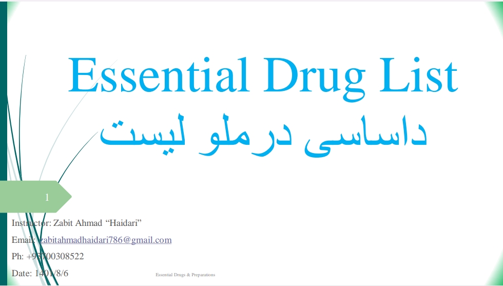 د اساسي درملو لیست