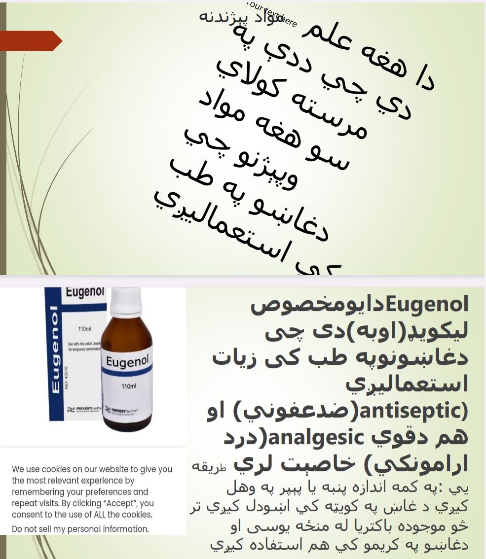 مواد پېژندنه