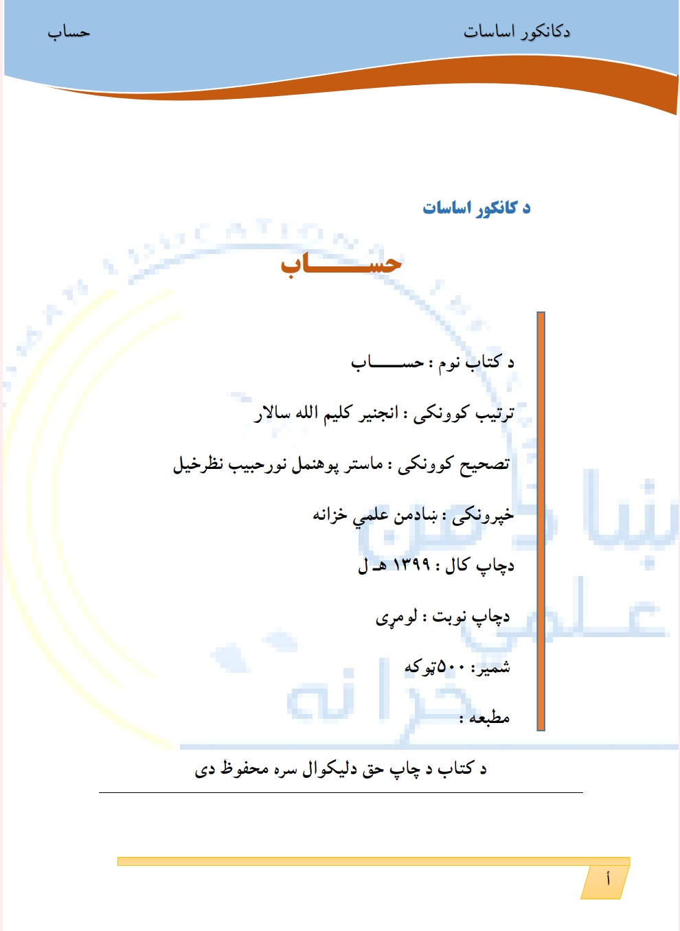 حساب_1