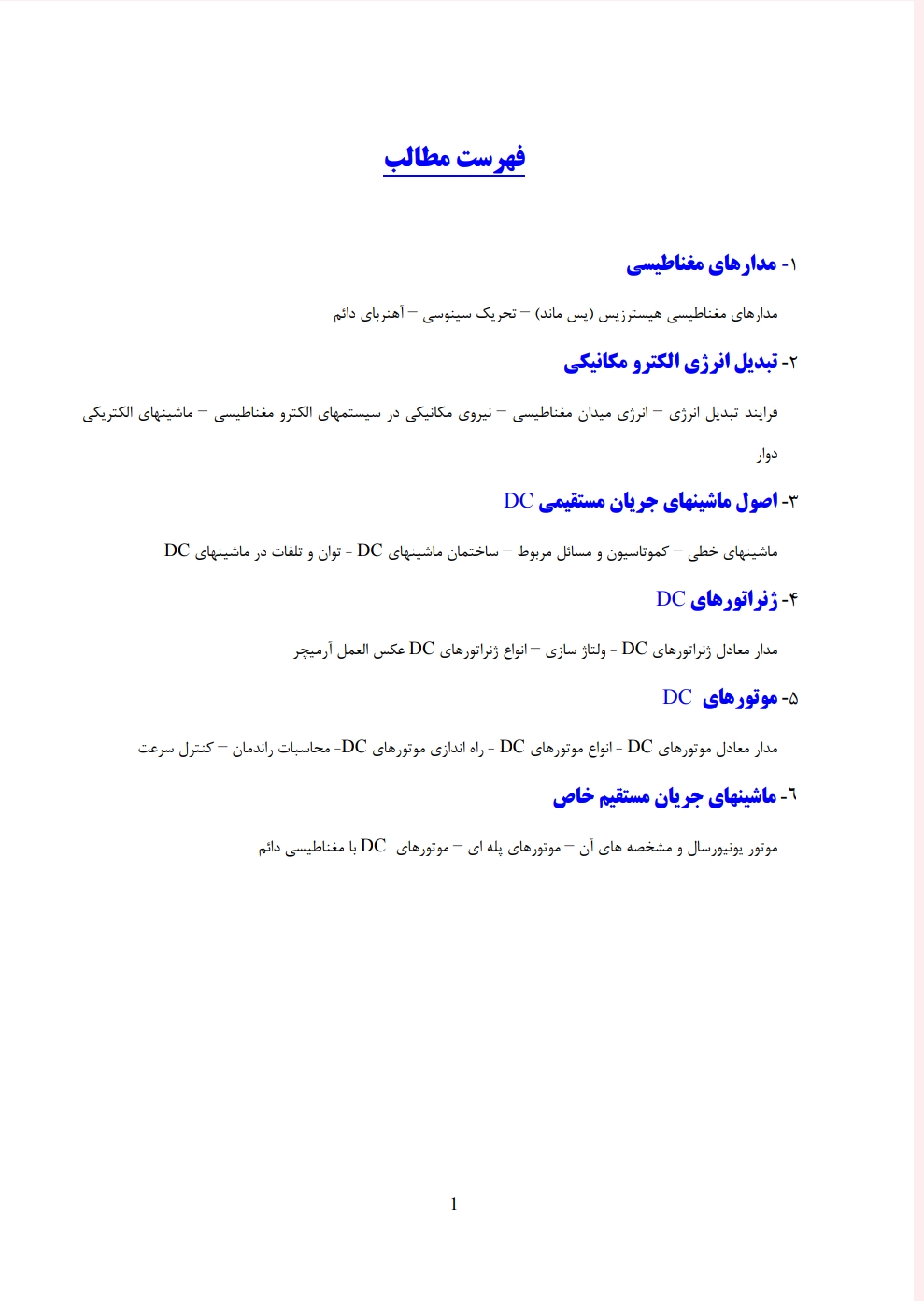 مقناطیس