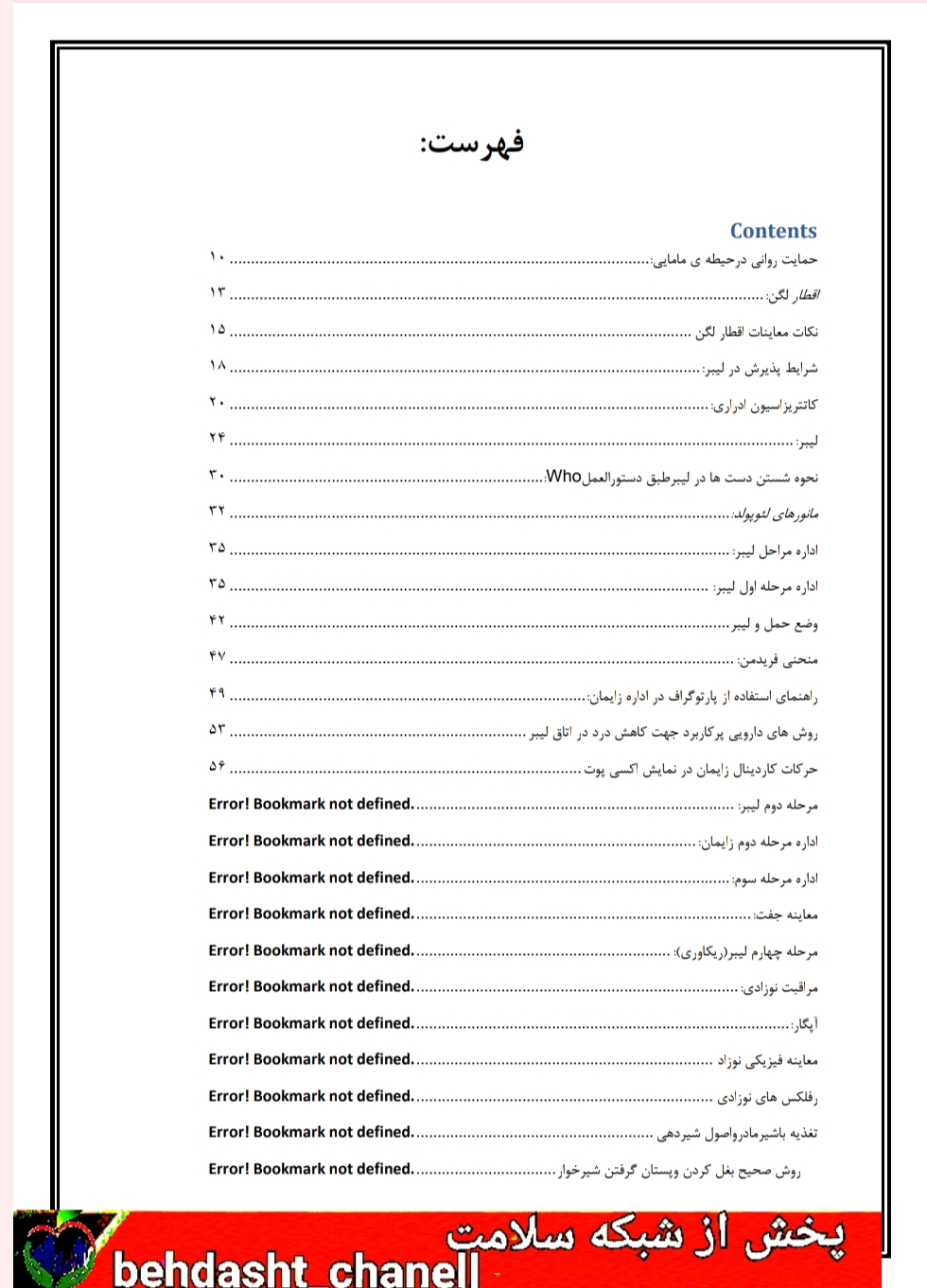 قابلگی و نسایی ولادی⁩