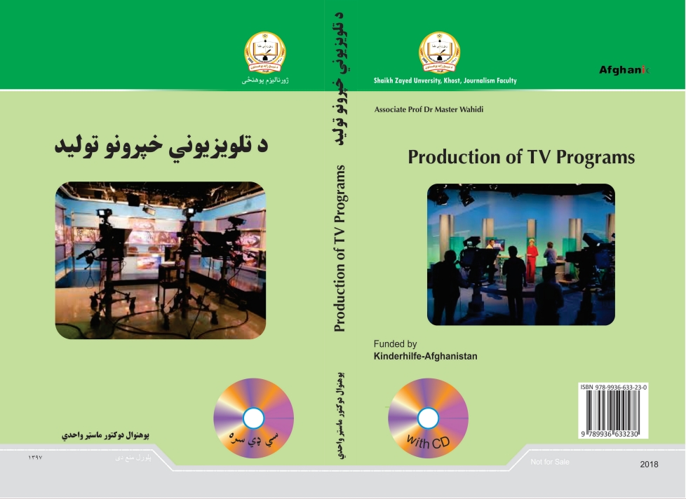 دتلوېزیوني خپرونو توليد