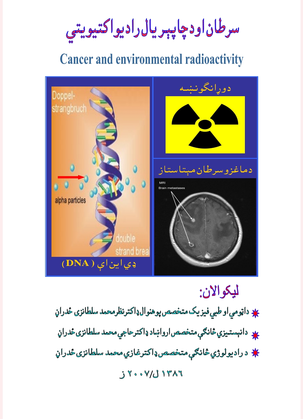 دسرطان مریضی