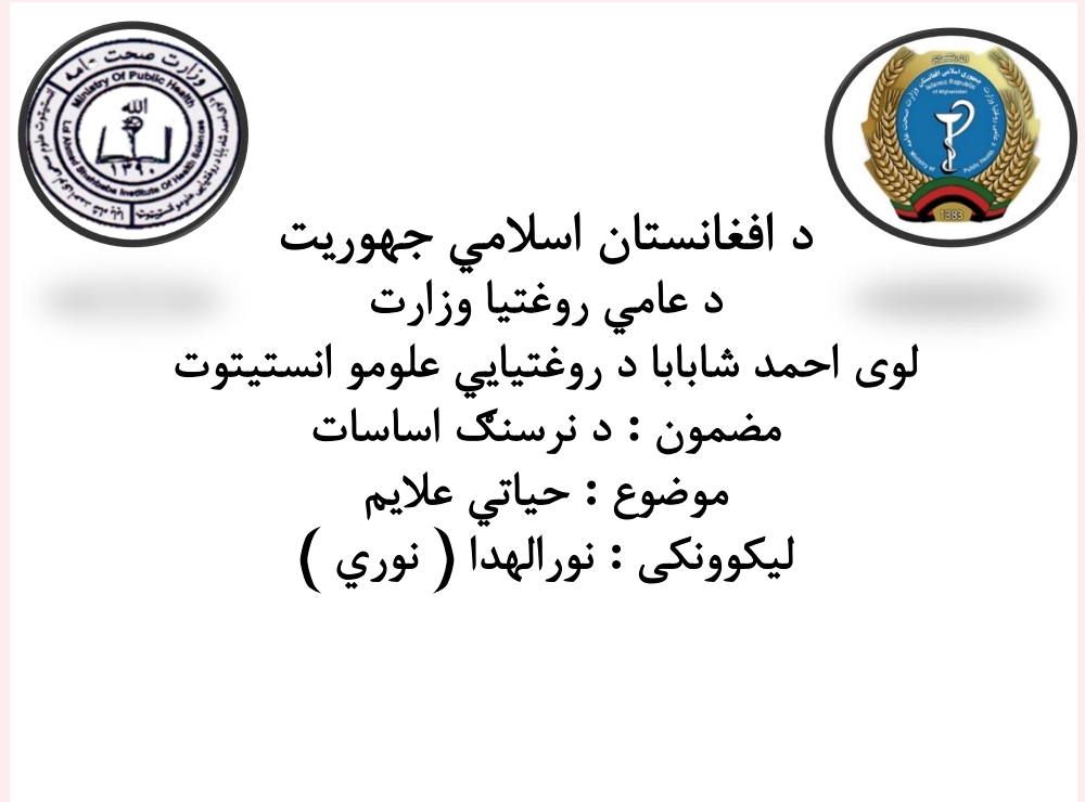 حياتي_علايم (2)