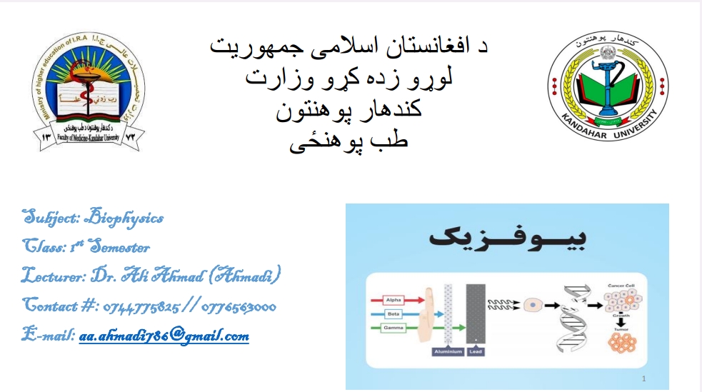 بیو فزیک میخانیکي انرژي