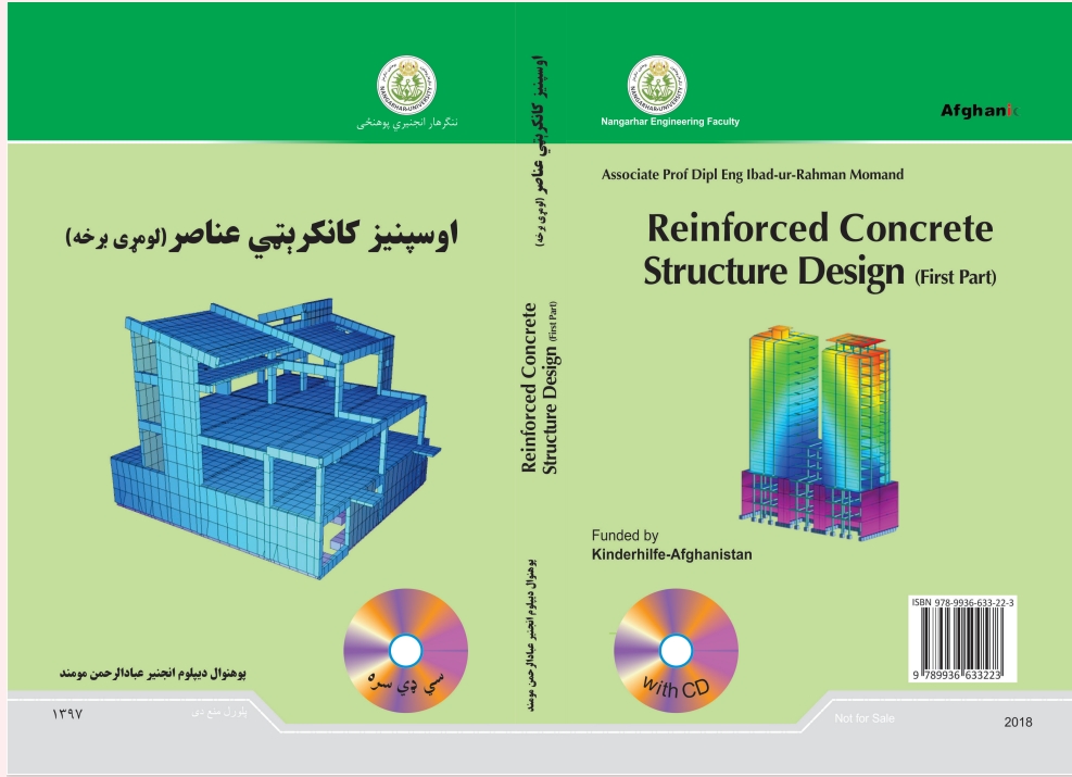 اوسپنیز کانکریټ ډیزاین