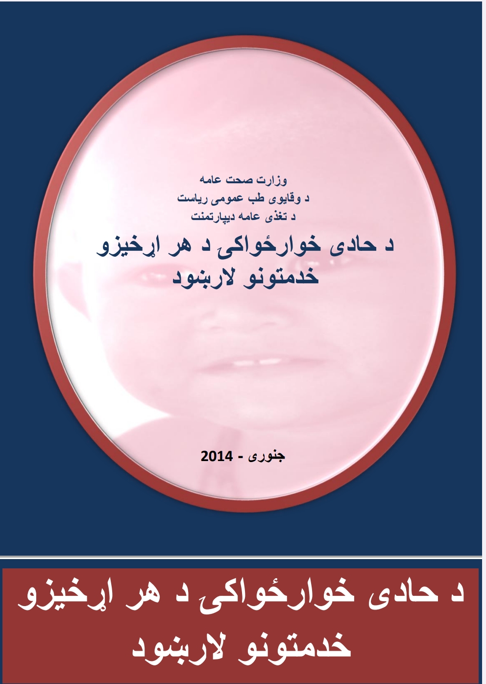 هر اړخیز خدمتونه