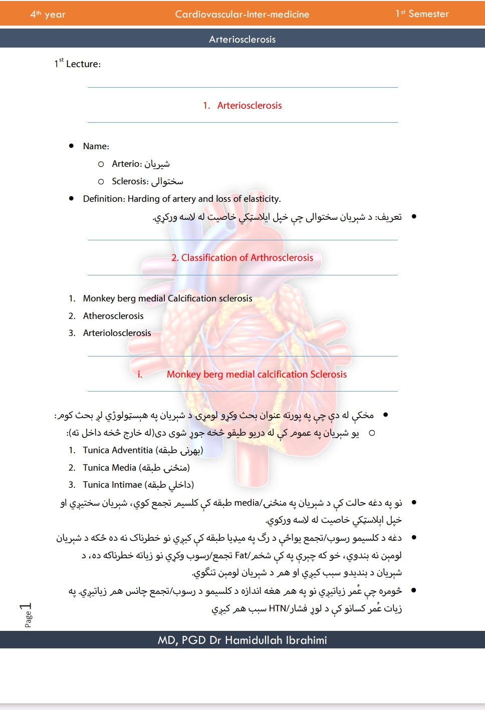 د زړه ناروغی