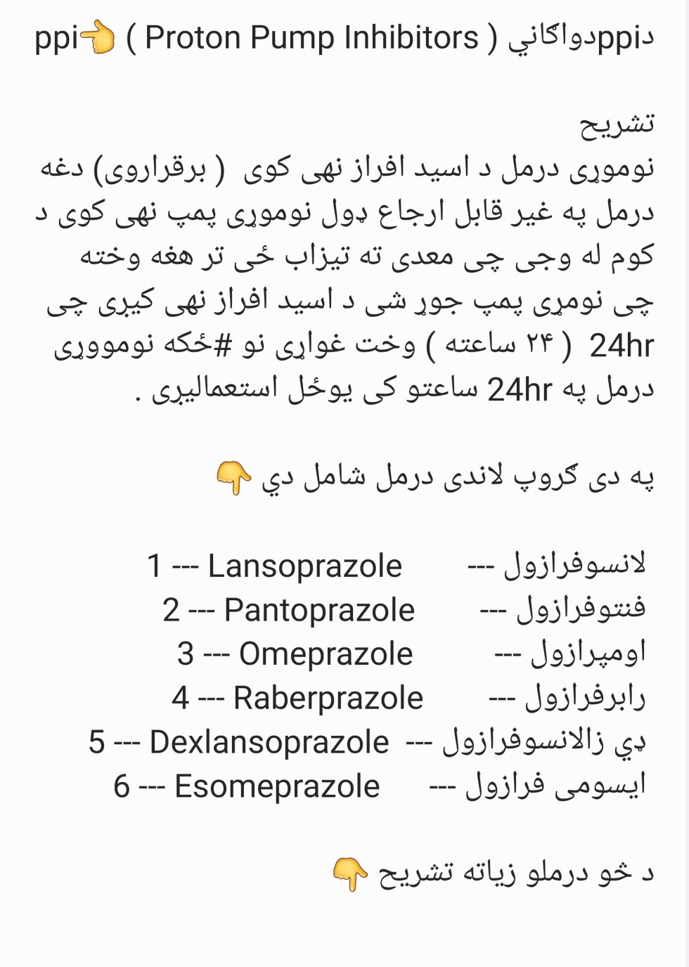 د PPI دواګاني