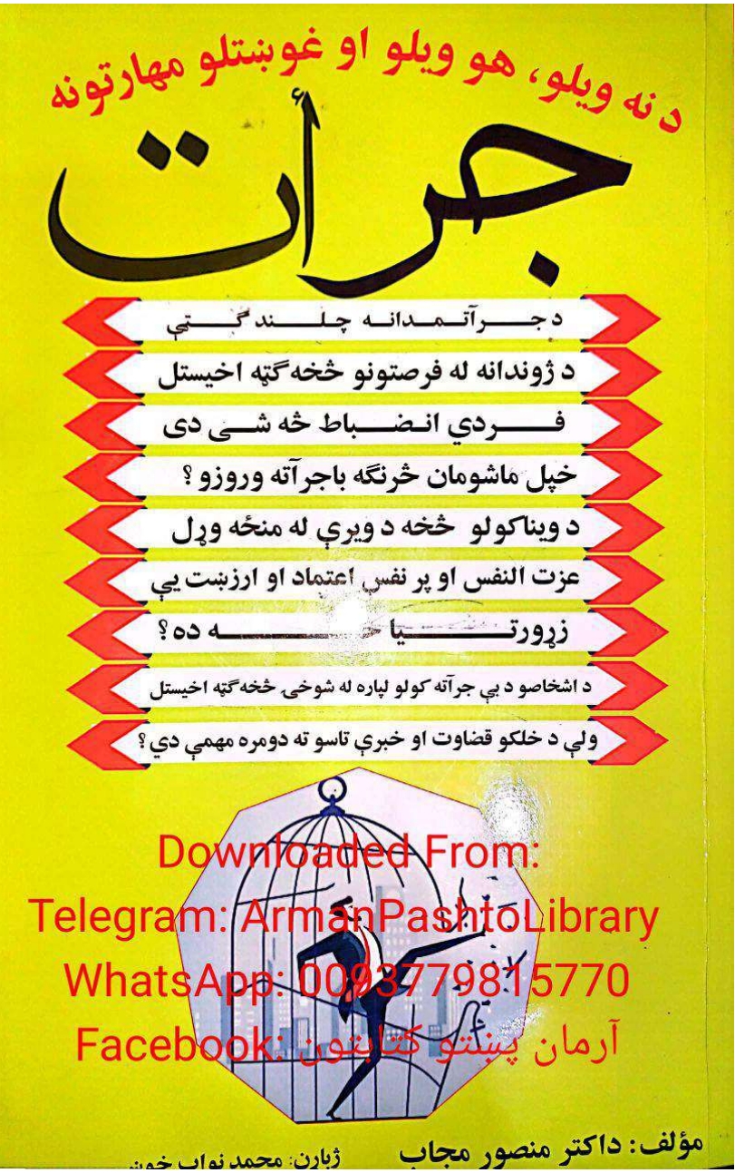 جرأت